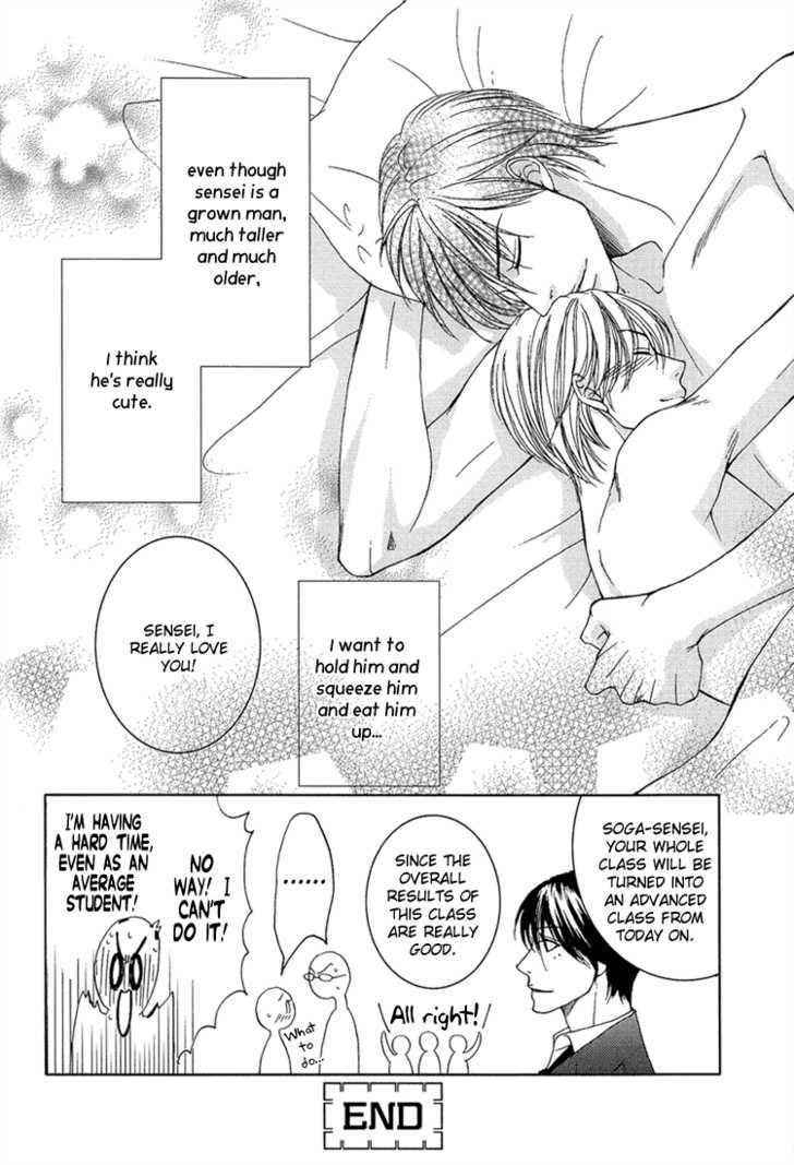 Fake Na Junjou - Vol.1 Chapter 2 : Fake Lips