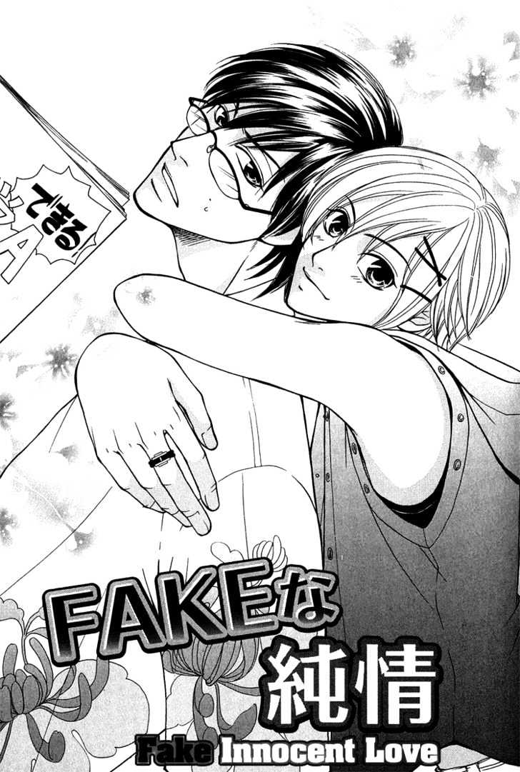 Fake Na Junjou - Vol.1 Chapter 1