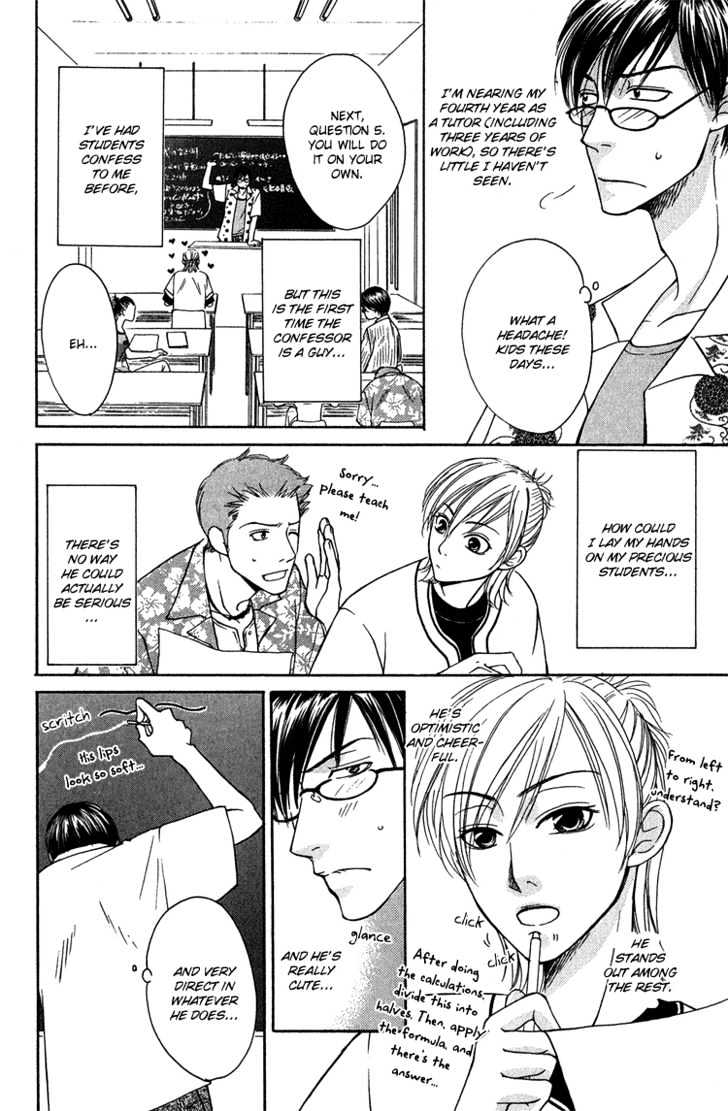 Fake Na Junjou - Vol.1 Chapter 1