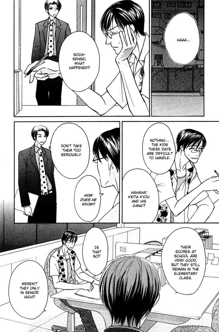 Fake Na Junjou - Vol.1 Chapter 1