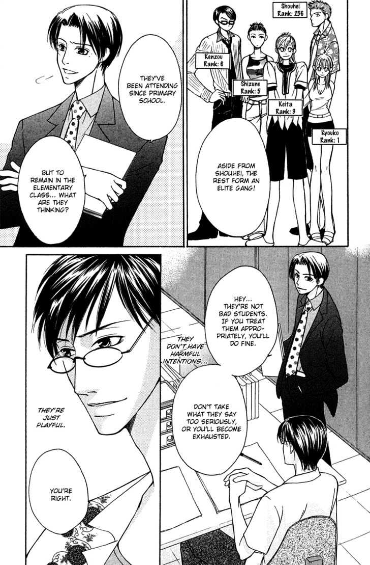 Fake Na Junjou - Vol.1 Chapter 1