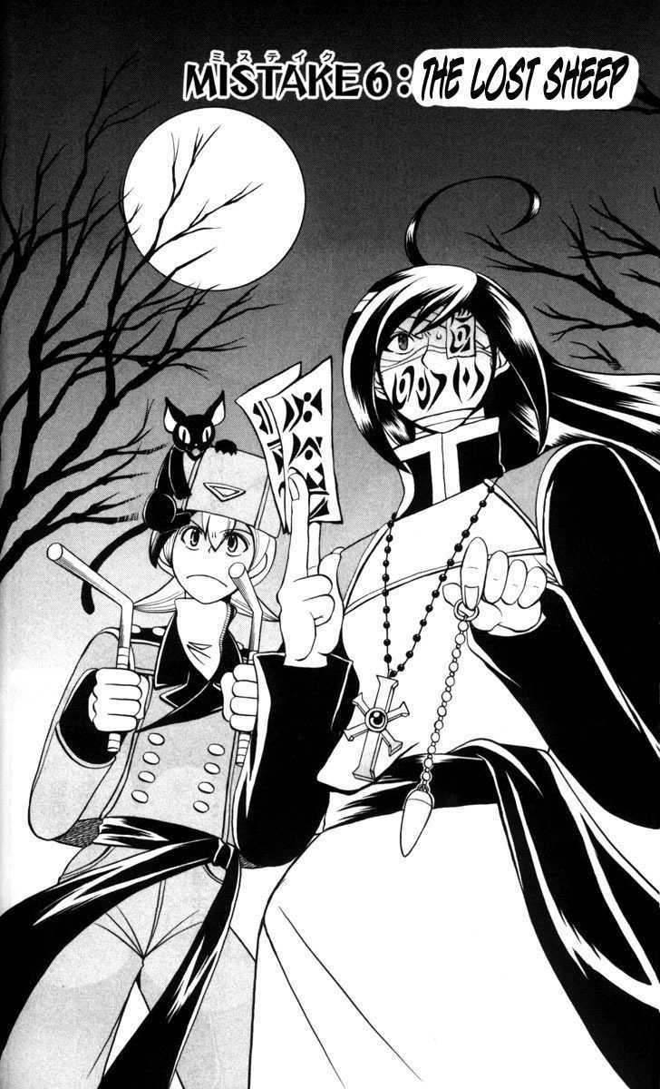 Tozasareta Nergal - Vol.1 Chapter 6