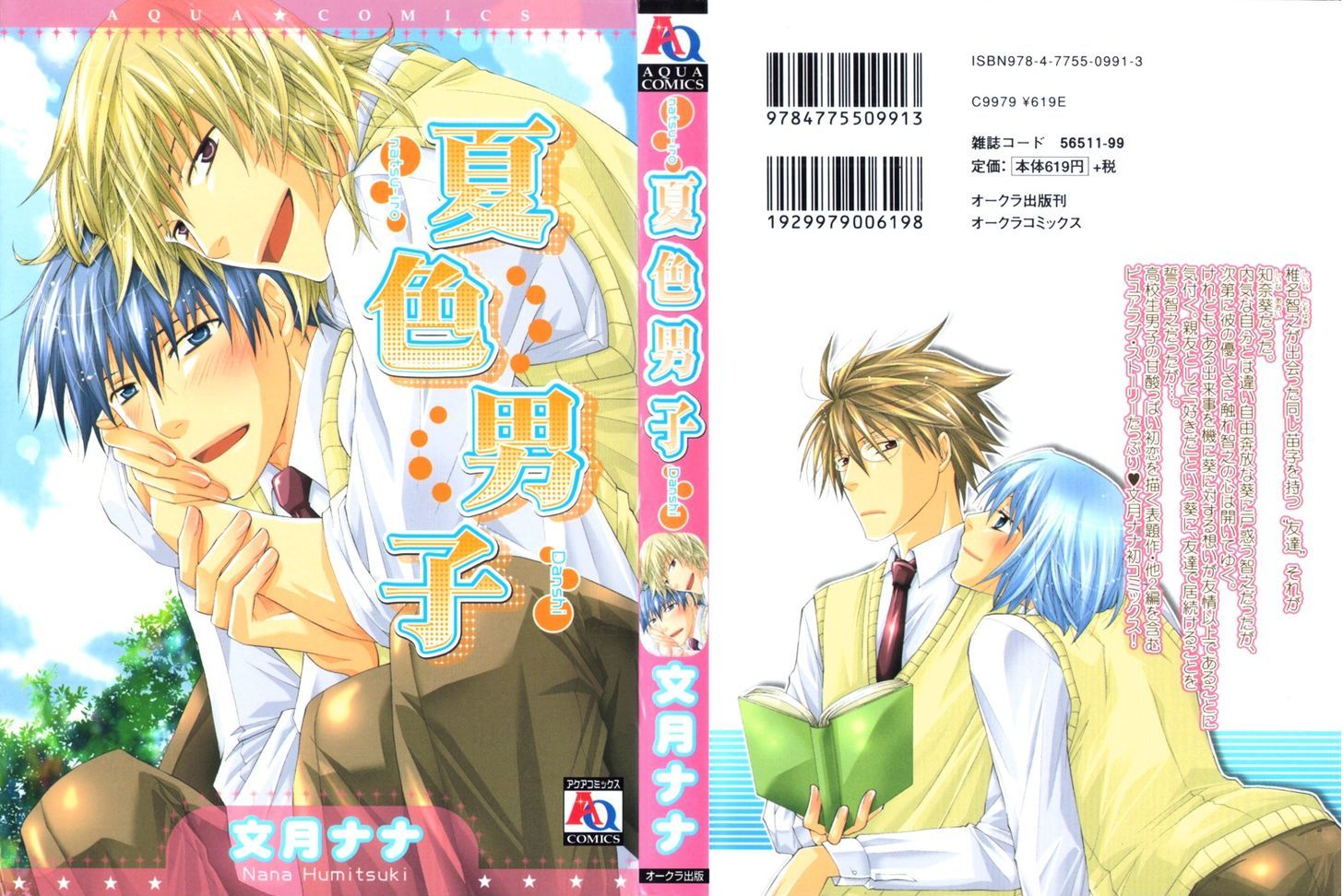 Natsuiro Danshi - Vol.1 Chapter 1 : Natsuiro Danshi (Summer-Colored Boys)