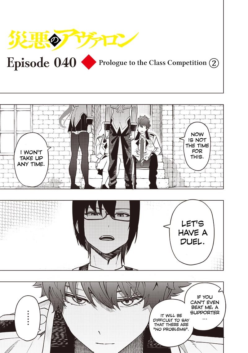 Avalon Of Disaster - Chapter 40: Prologue To The Class Competition 2