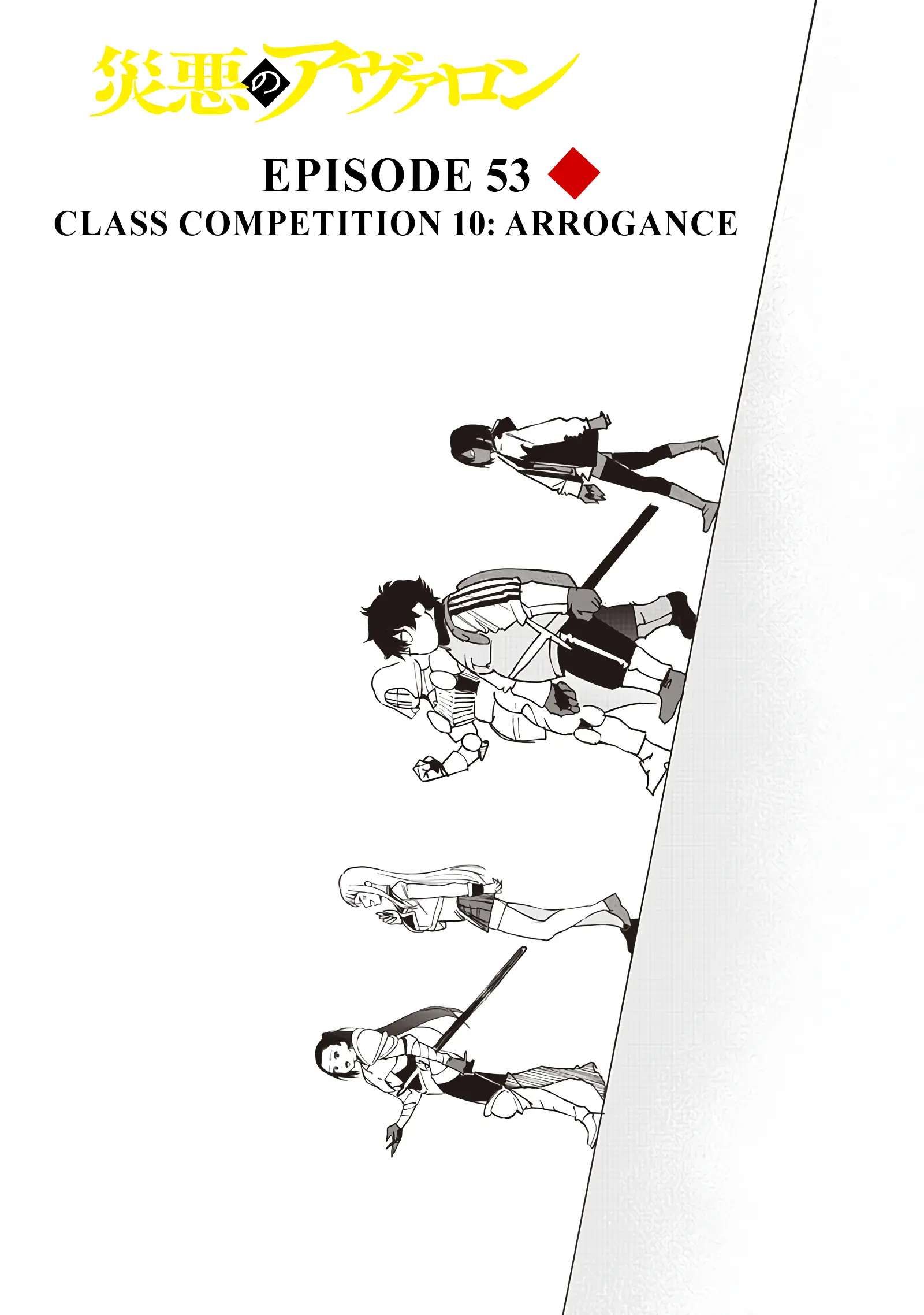 Avalon Of Disaster - Chapter 53: Class Competition 10: Arrogance