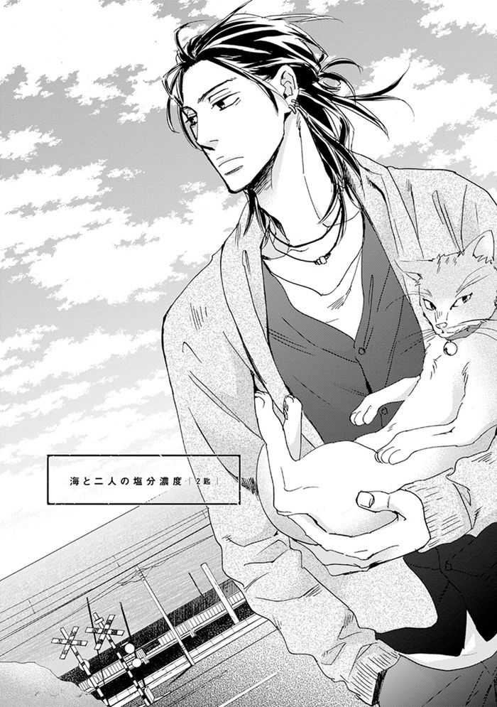 Umi To Futari No Enbun Noudo - Vol.1 Chapter 4