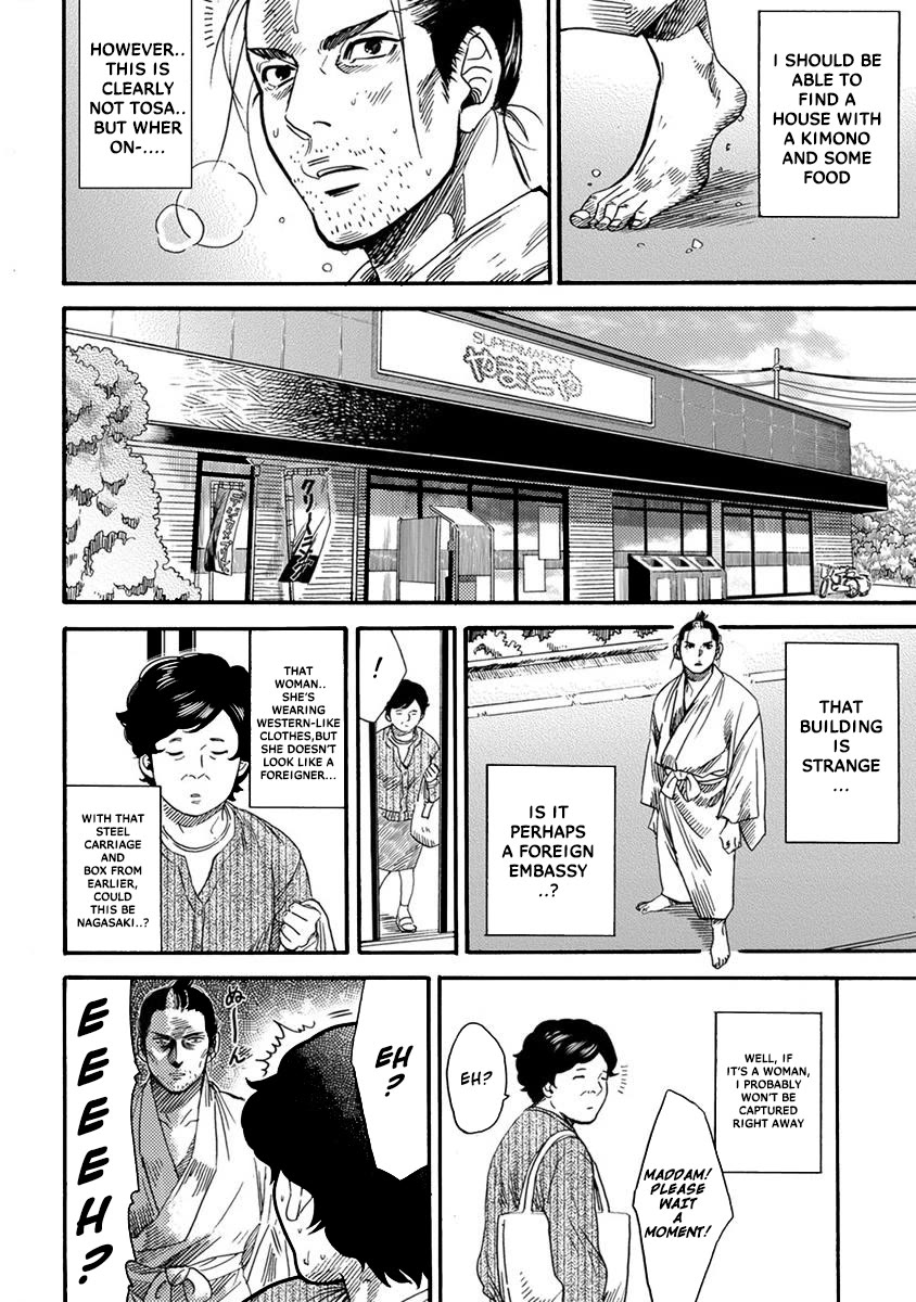 Samurai Sensei - Chapter 2: After Escaping, I Arrived At The Heisei Era