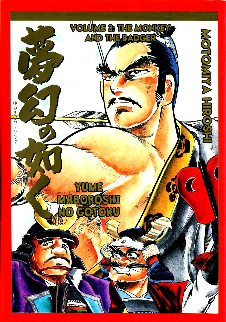 Yume Maboroshi No Gotoku - Chapter 14 : The Battle Of Kitanosho