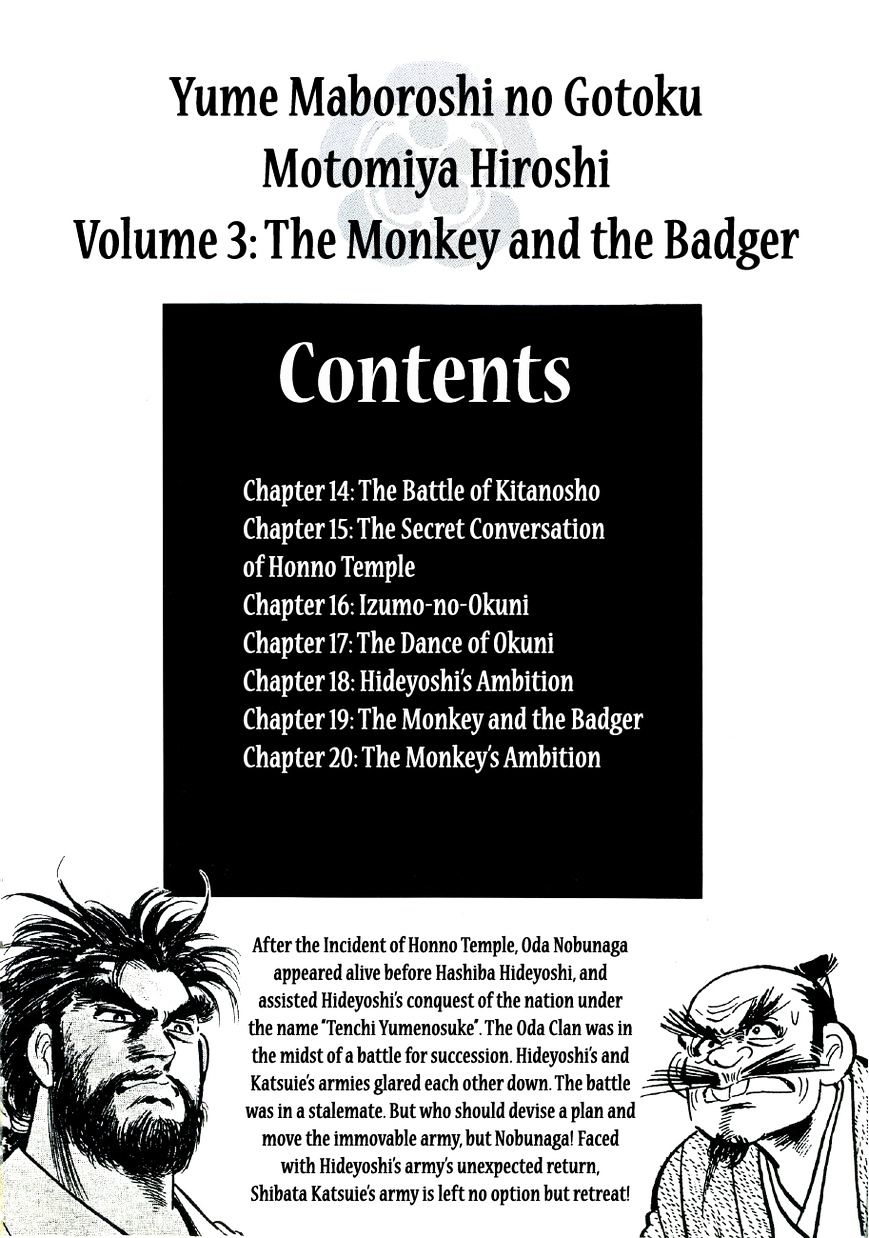 Yume Maboroshi No Gotoku - Chapter 14 : The Battle Of Kitanosho