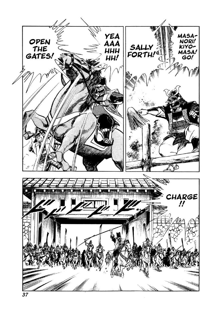 Yume Maboroshi No Gotoku - Chapter 30 : The Incident Of Nagoya Castle