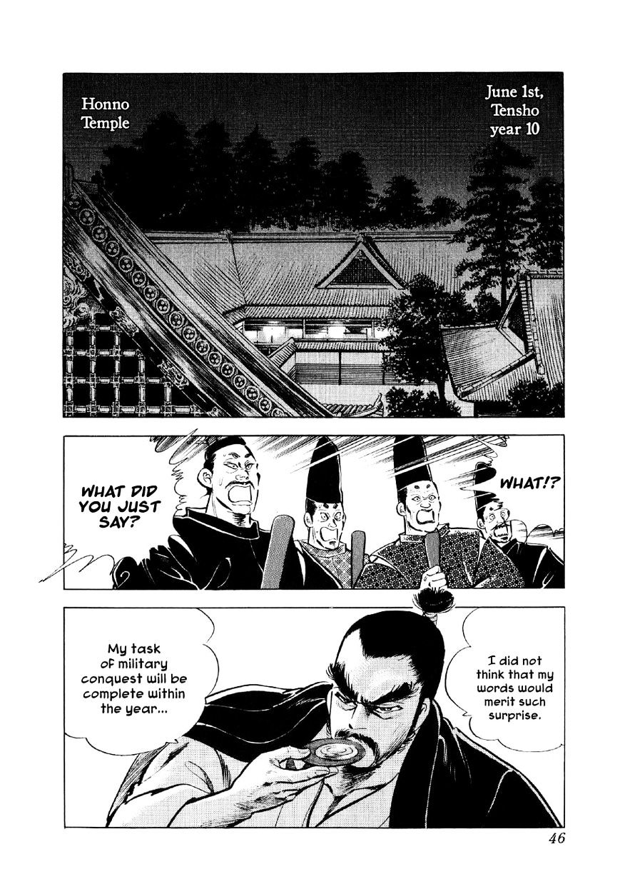 Yume Maboroshi No Gotoku - Chapter 15