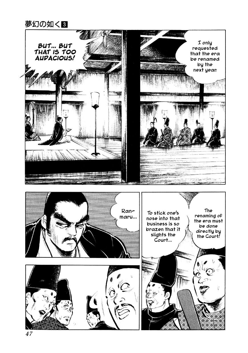 Yume Maboroshi No Gotoku - Chapter 15