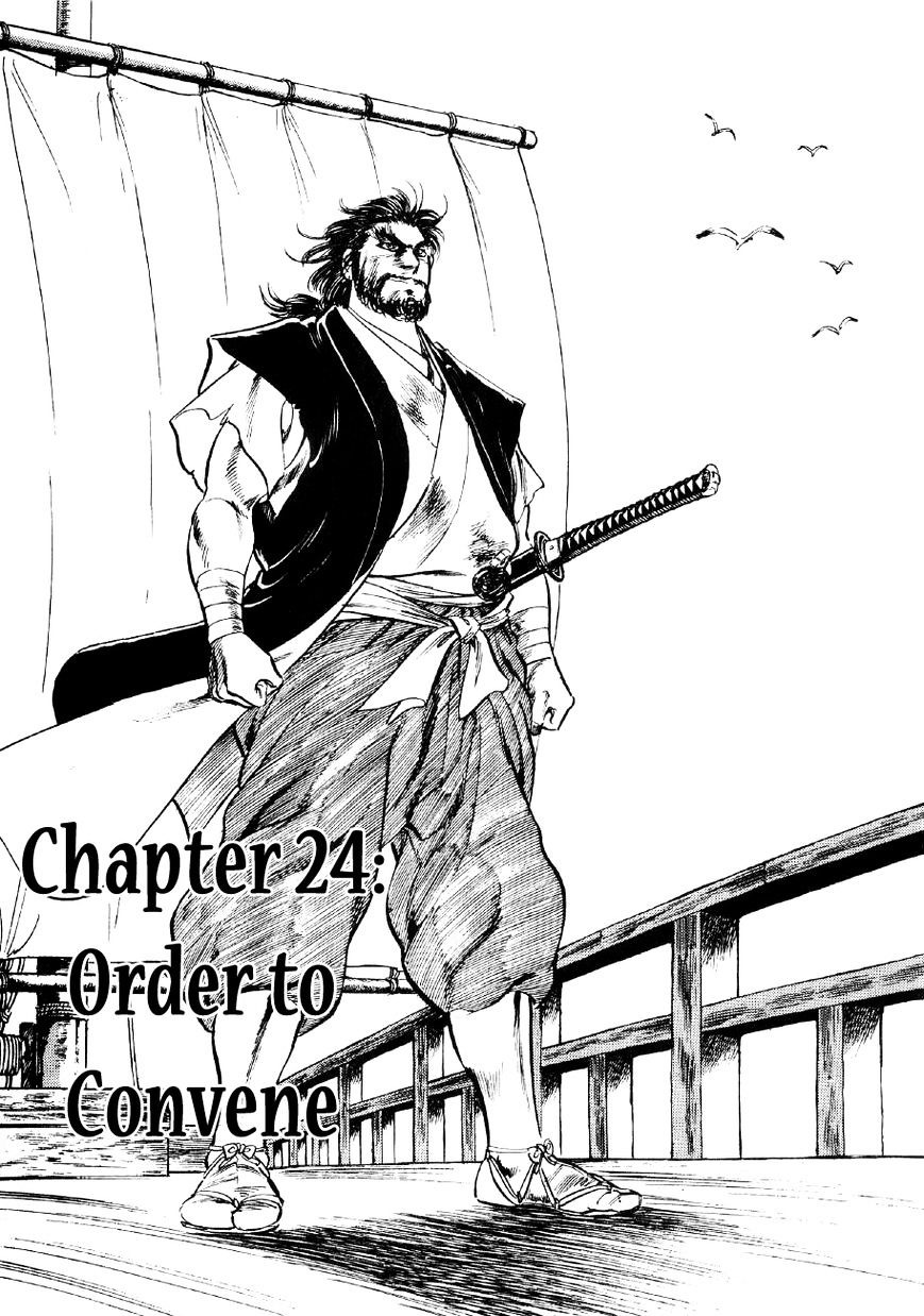 Yume Maboroshi No Gotoku - Chapter 24 : Order To Convene