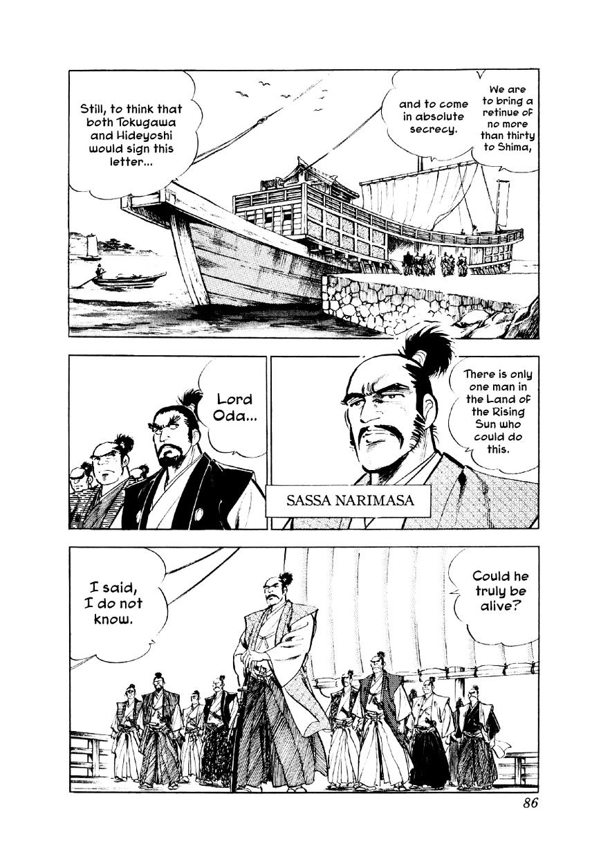 Yume Maboroshi No Gotoku - Chapter 24 : Order To Convene