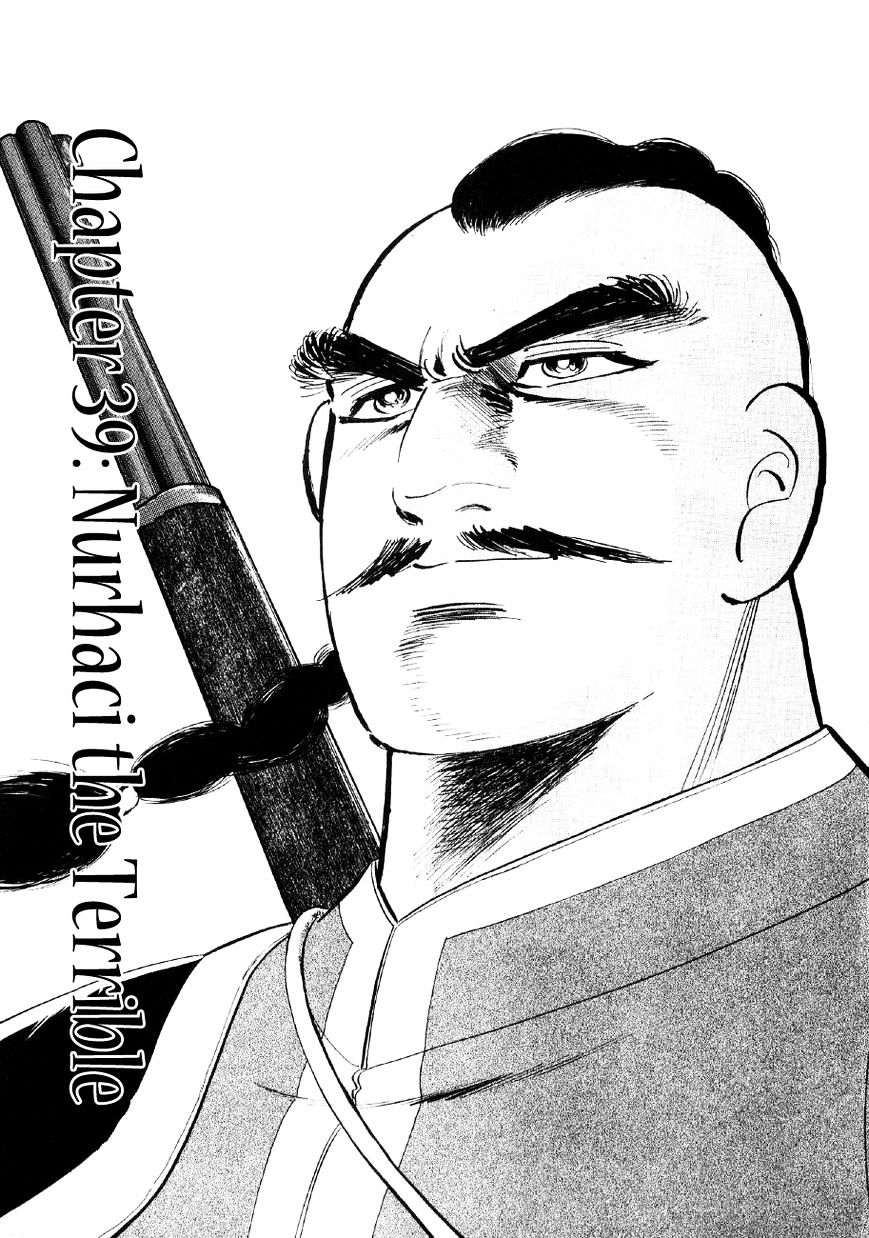 Yume Maboroshi No Gotoku - Chapter 39 : Nurhaci The Terrible