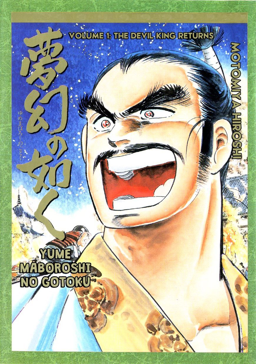 Yume Maboroshi No Gotoku - Chapter 1 : The Incident At Honno Temple