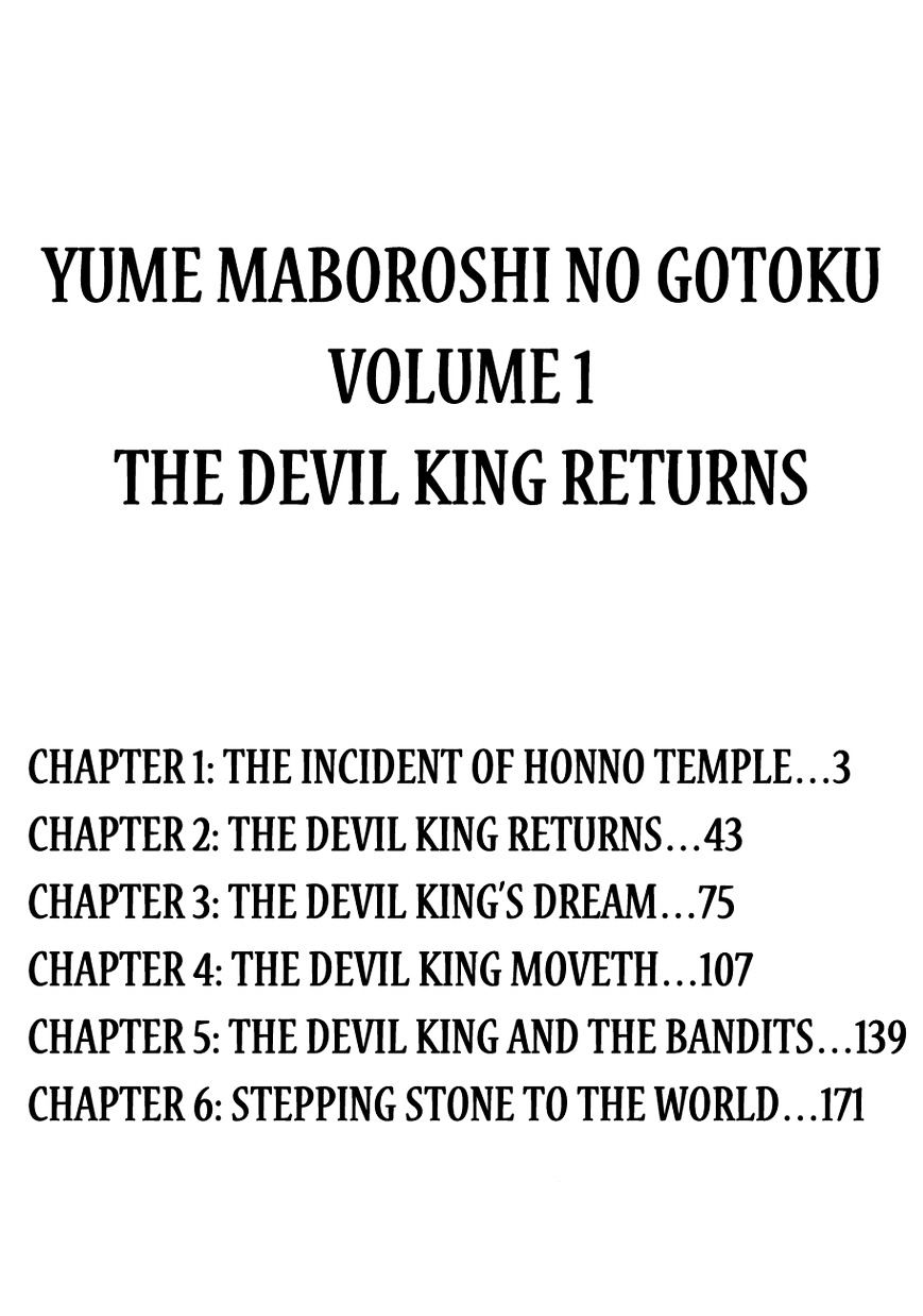 Yume Maboroshi No Gotoku - Chapter 1 : The Incident At Honno Temple