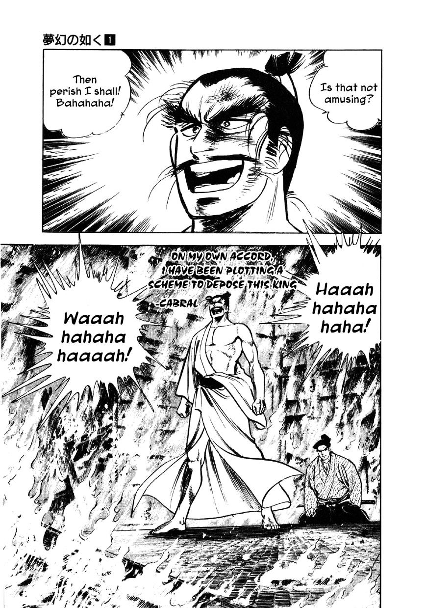 Yume Maboroshi No Gotoku - Chapter 1 : The Incident At Honno Temple