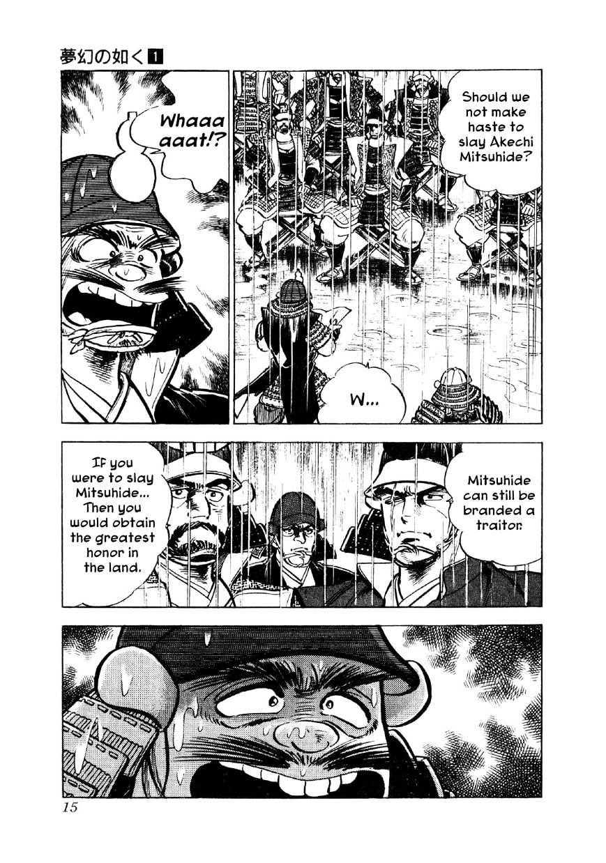 Yume Maboroshi No Gotoku - Chapter 1 : The Incident At Honno Temple