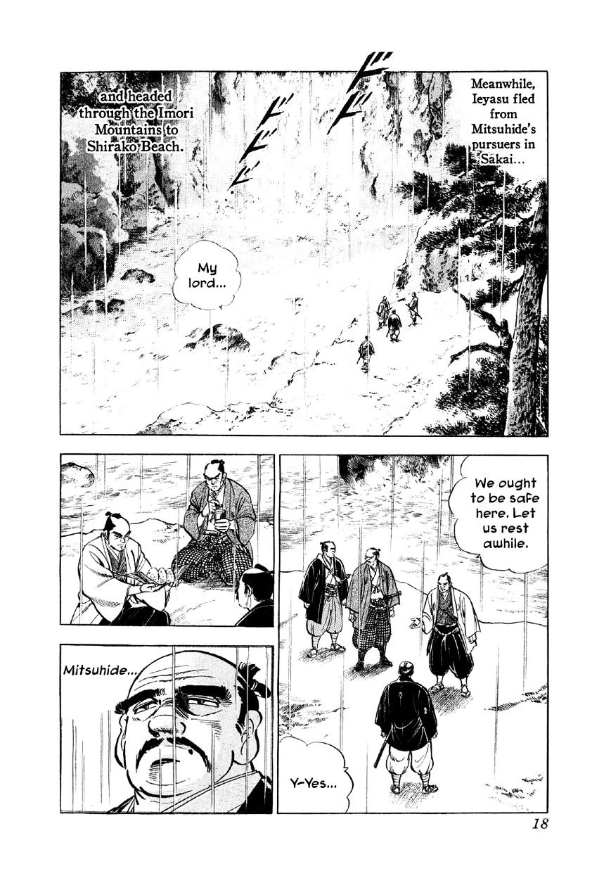 Yume Maboroshi No Gotoku - Chapter 1 : The Incident At Honno Temple