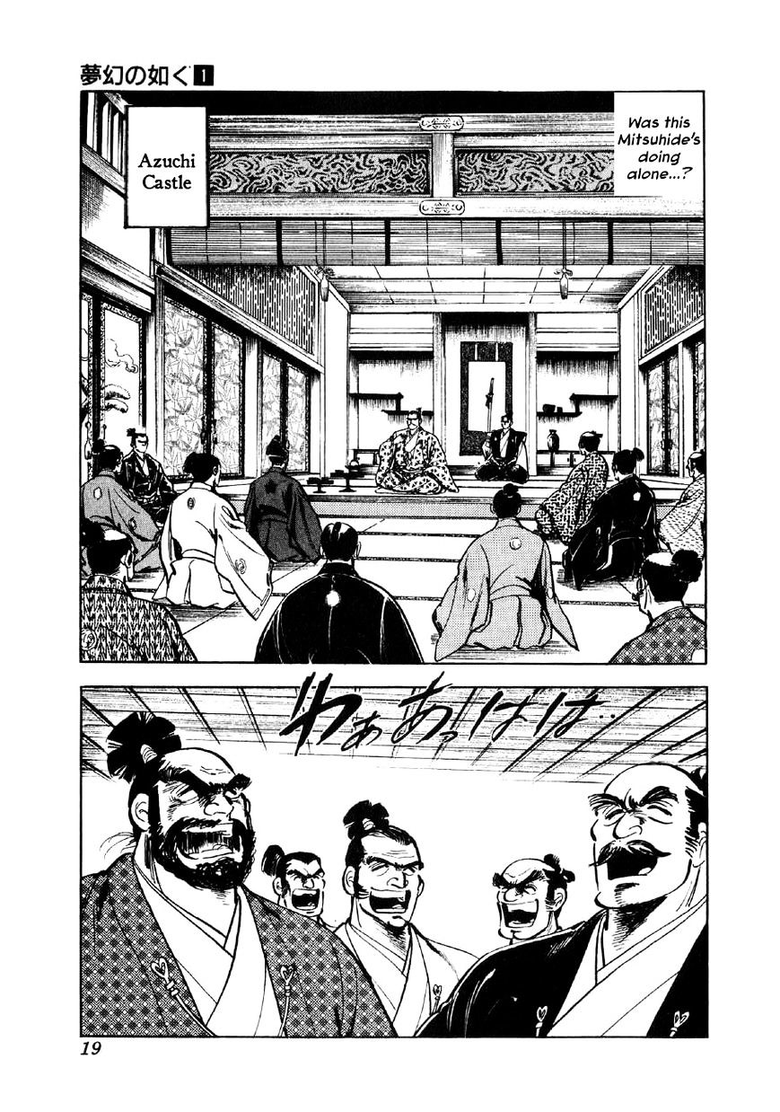 Yume Maboroshi No Gotoku - Chapter 1 : The Incident At Honno Temple