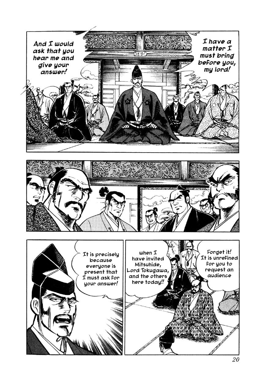 Yume Maboroshi No Gotoku - Chapter 1 : The Incident At Honno Temple