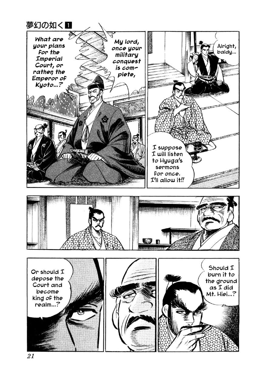 Yume Maboroshi No Gotoku - Chapter 1 : The Incident At Honno Temple