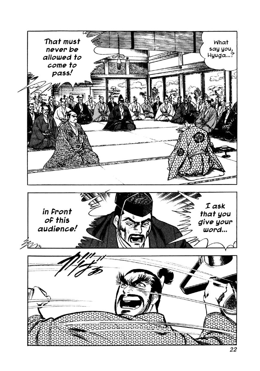 Yume Maboroshi No Gotoku - Chapter 1 : The Incident At Honno Temple