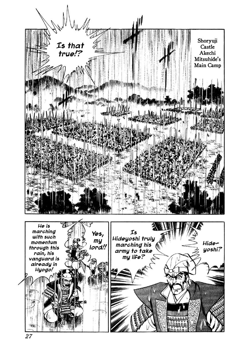 Yume Maboroshi No Gotoku - Chapter 1 : The Incident At Honno Temple