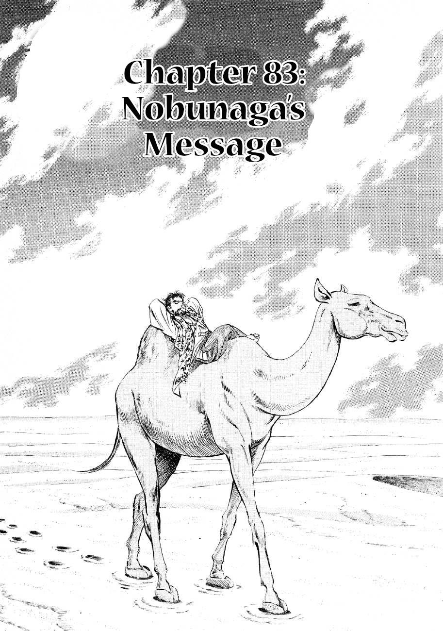 Yume Maboroshi No Gotoku - Chapter 83: Nobunaga's Message