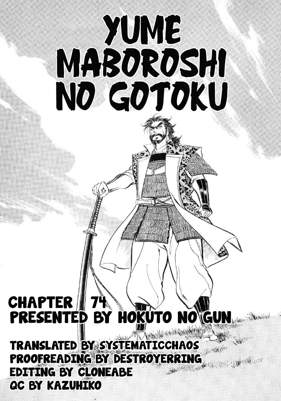 Yume Maboroshi No Gotoku - Chapter 74: Invasion