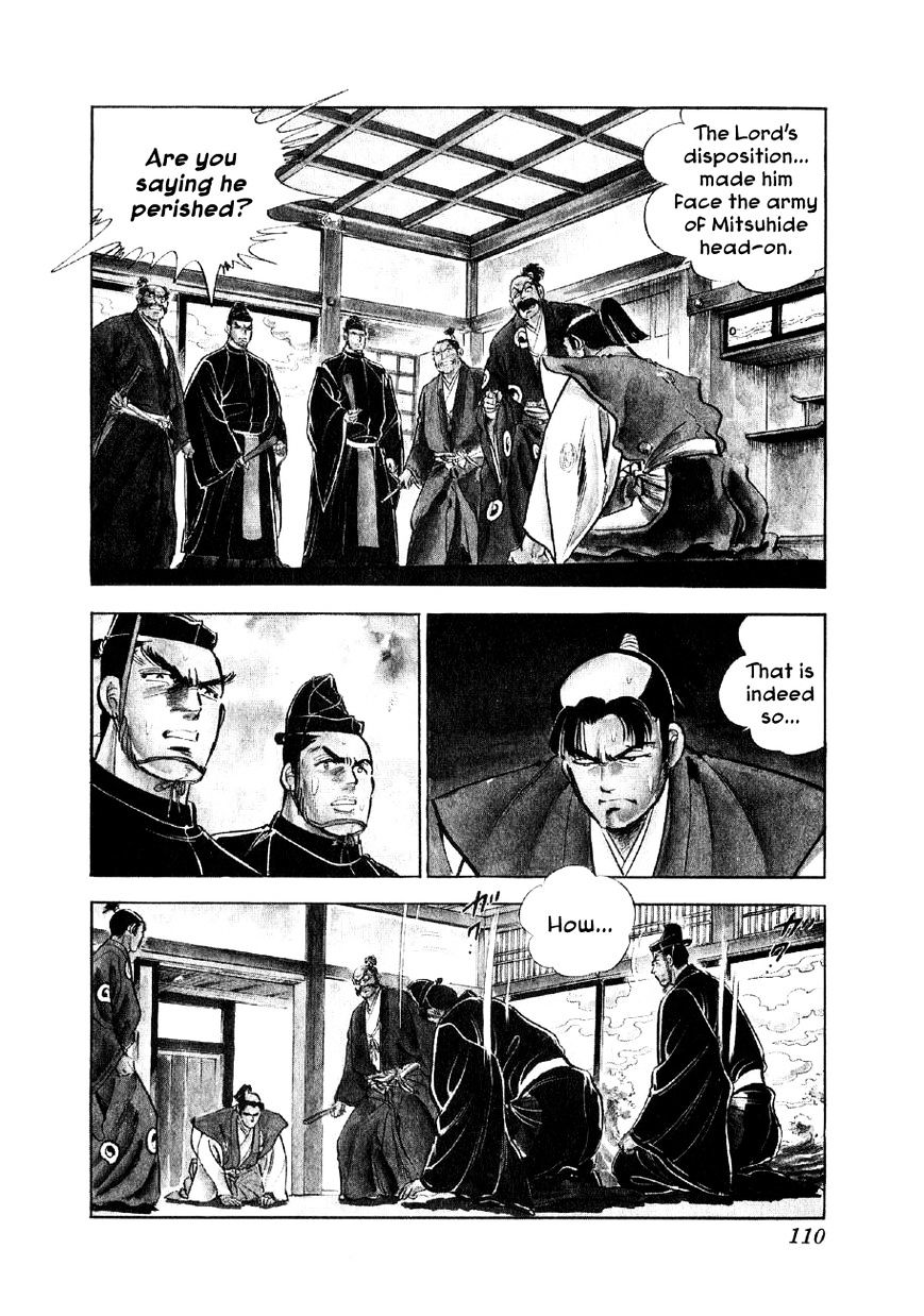 Yume Maboroshi No Gotoku - Chapter 4