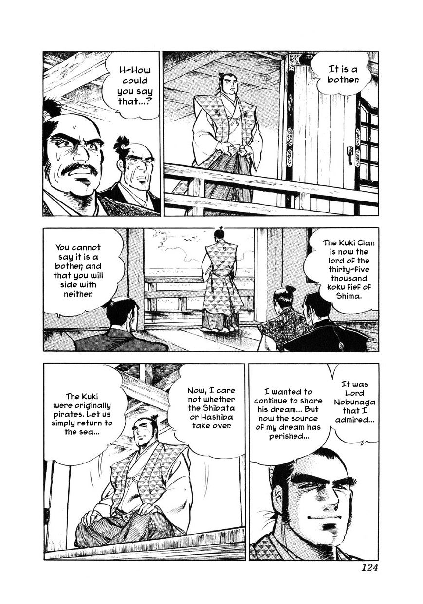 Yume Maboroshi No Gotoku - Chapter 4