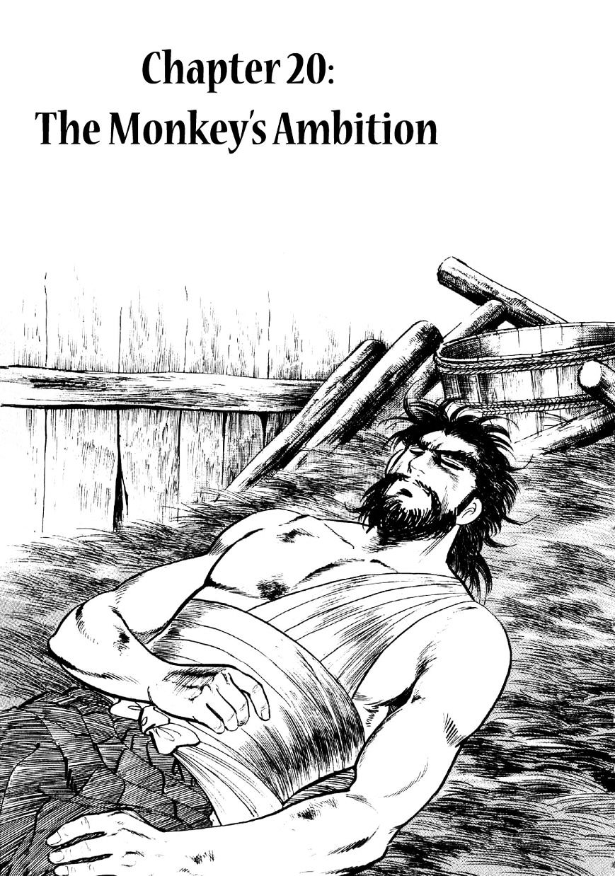 Yume Maboroshi No Gotoku - Chapter 20 : The Monkey S Ambition