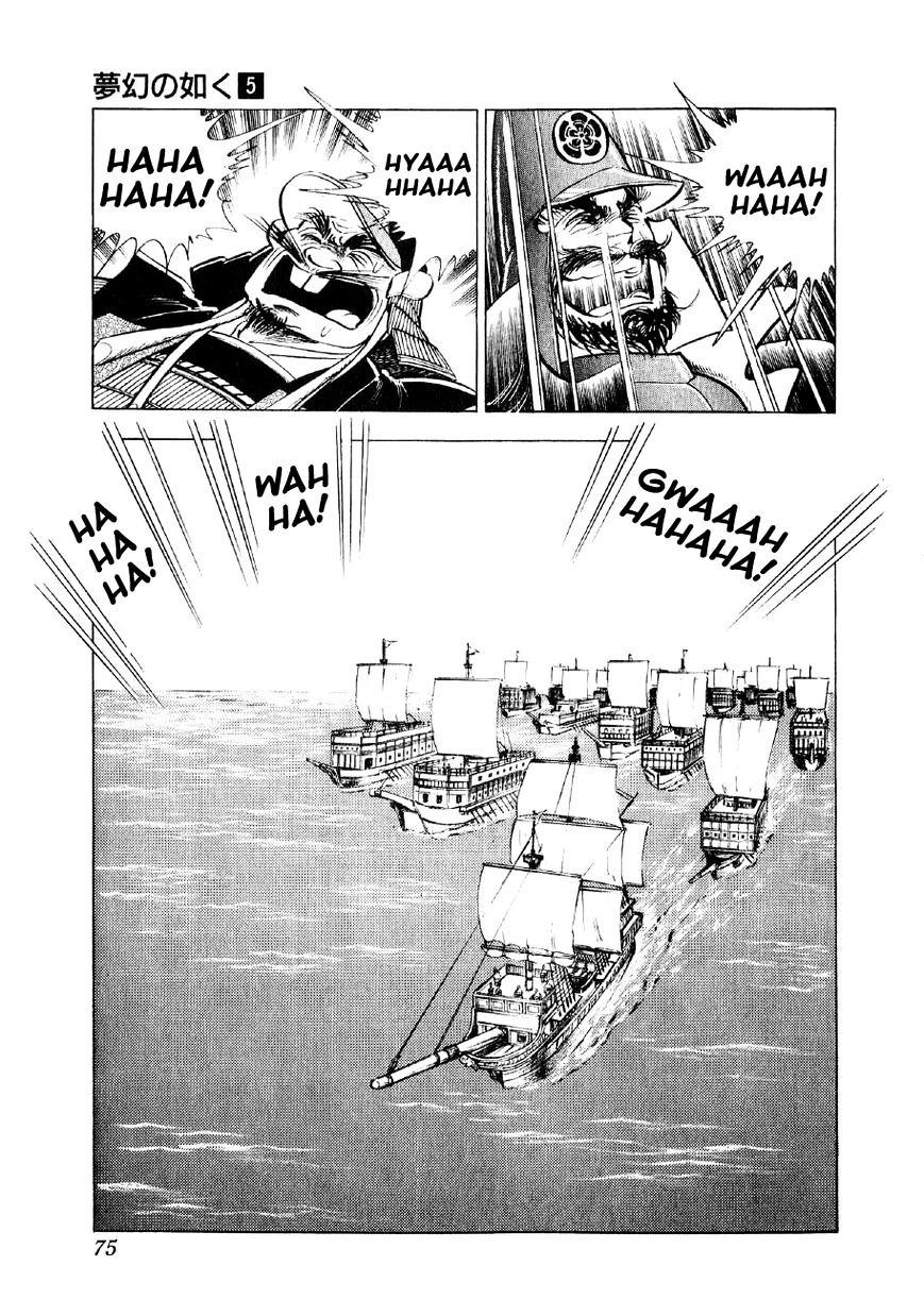 Yume Maboroshi No Gotoku - Chapter 31 : Setting Sail