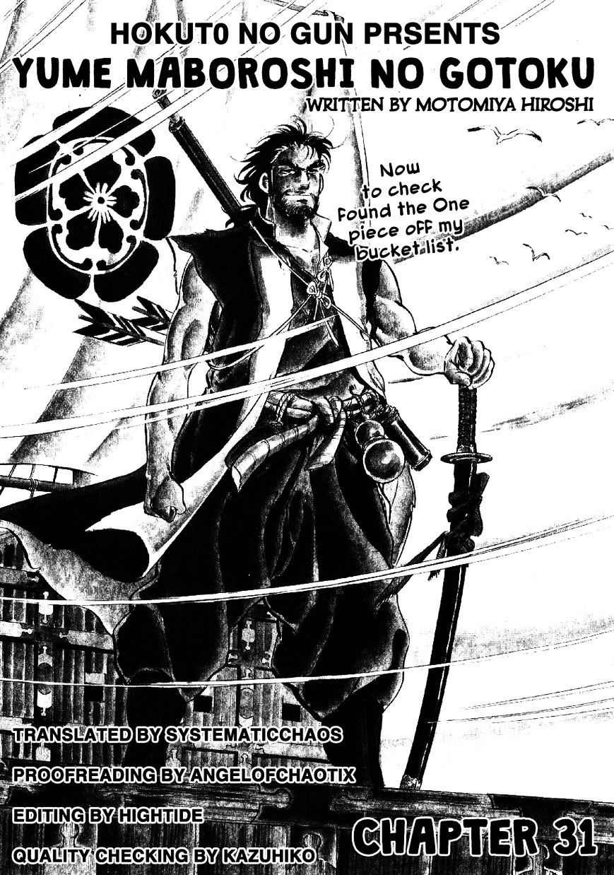 Yume Maboroshi No Gotoku - Chapter 31 : Setting Sail