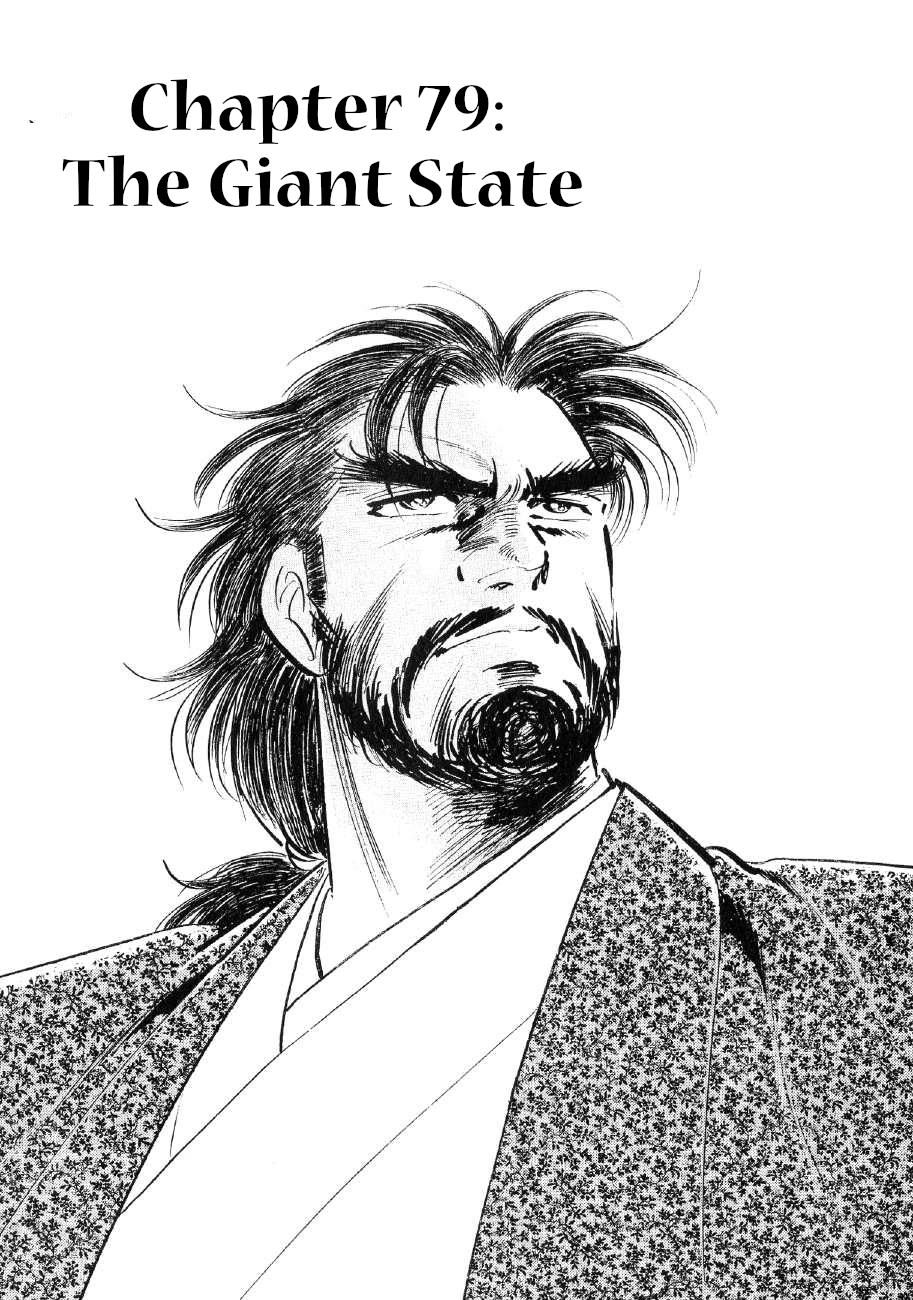 Yume Maboroshi No Gotoku - Chapter 79: The Giant State