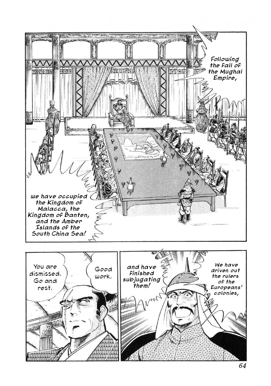 Yume Maboroshi No Gotoku - Chapter 79: The Giant State