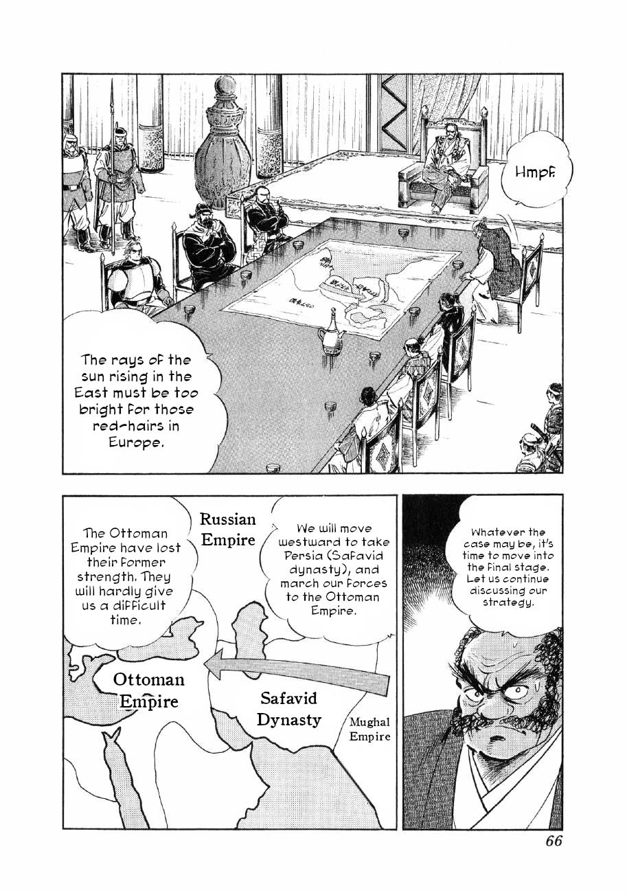 Yume Maboroshi No Gotoku - Chapter 79: The Giant State