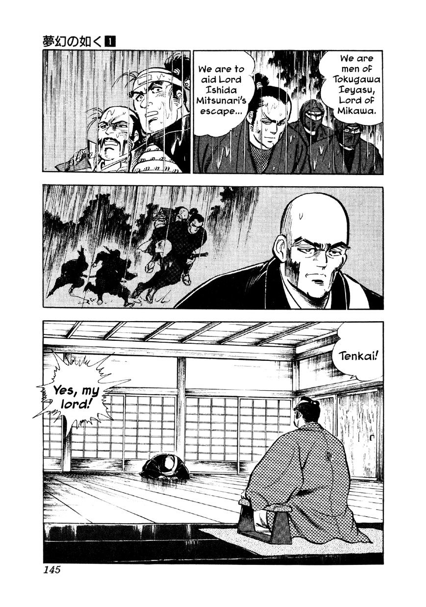 Yume Maboroshi No Gotoku - Chapter 5