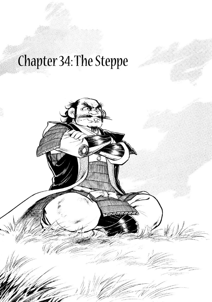 Yume Maboroshi No Gotoku - Chapter 34 : The Steppe