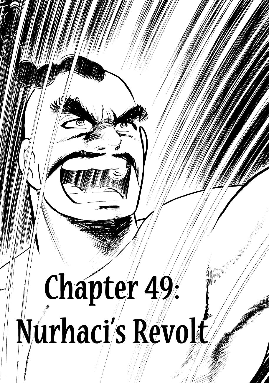 Yume Maboroshi No Gotoku - Chapter 49