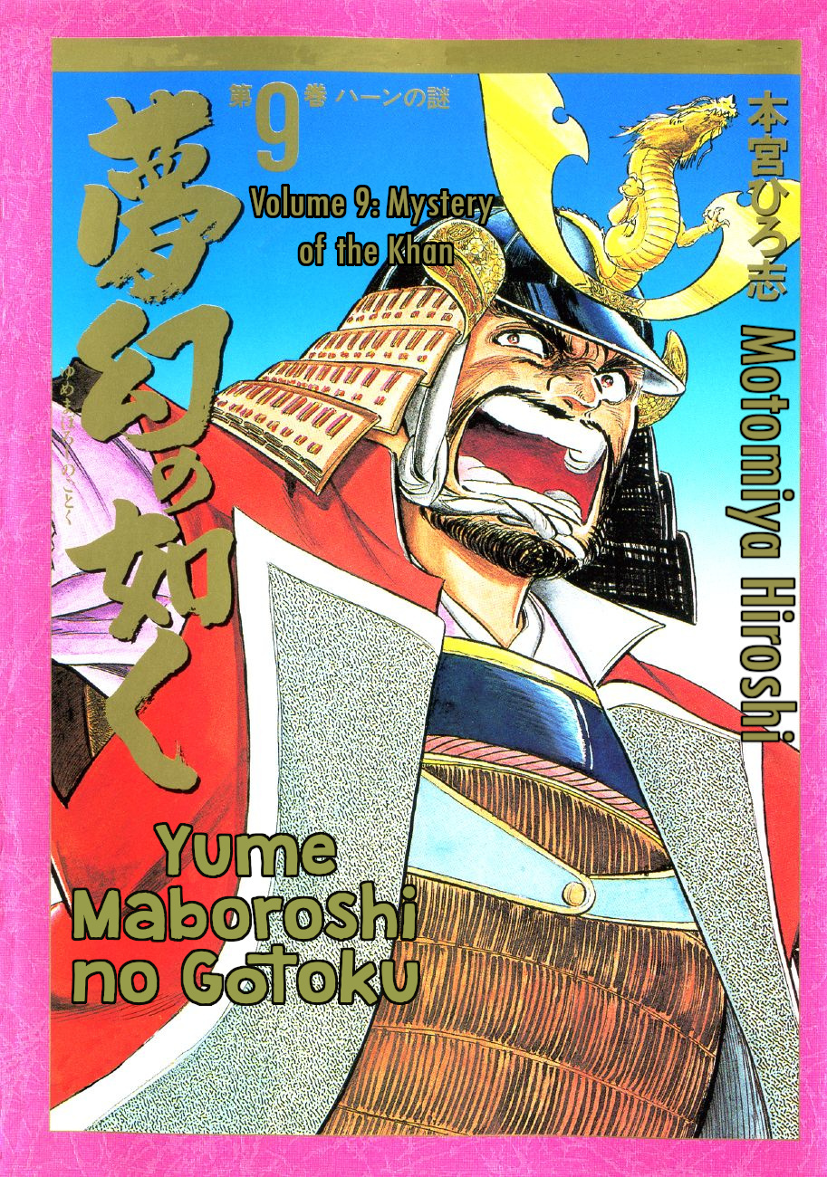 Yume Maboroshi No Gotoku - Chapter 61: Struggle