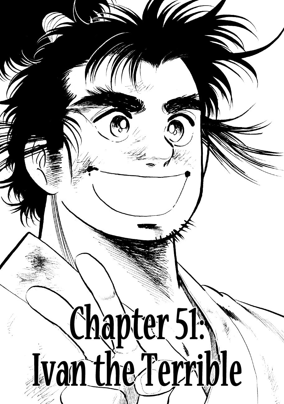 Yume Maboroshi No Gotoku - Chapter 51