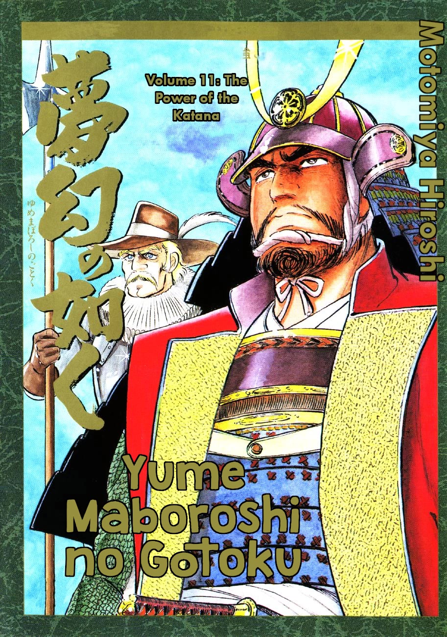 Yume Maboroshi No Gotoku - Chapter 77: Overwhelming Force