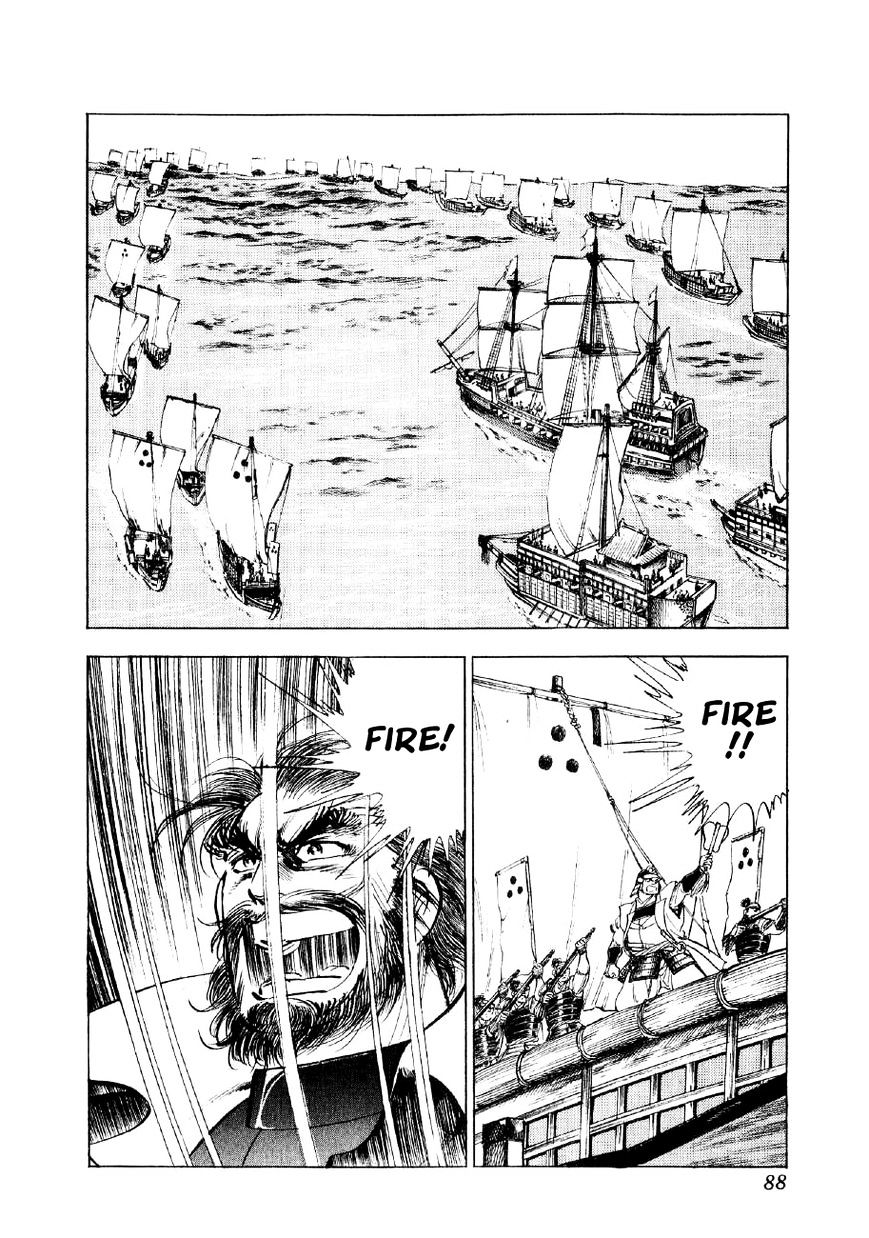 Yume Maboroshi No Gotoku - Chapter 32 : Naval Battle