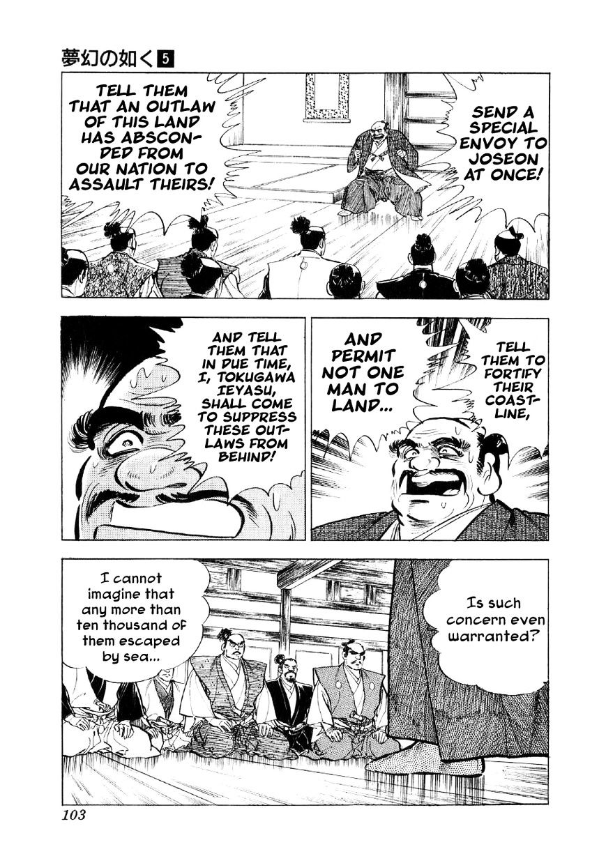 Yume Maboroshi No Gotoku - Chapter 32 : Naval Battle