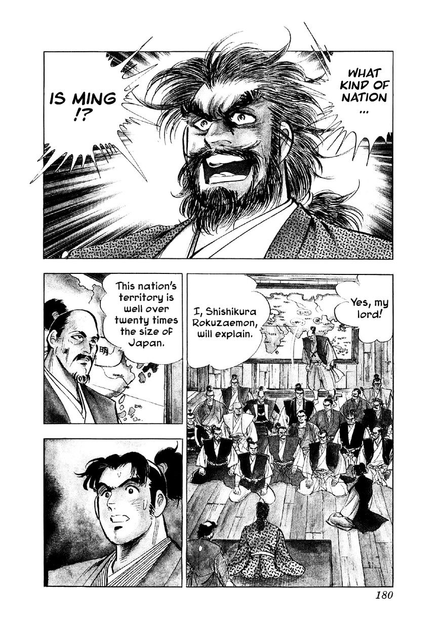 Yume Maboroshi No Gotoku - Chapter 28 : : Nobunaga S Justice