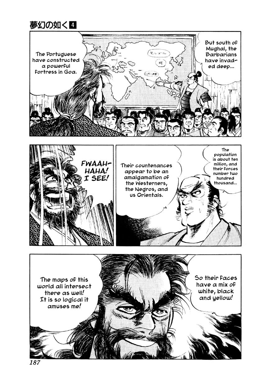 Yume Maboroshi No Gotoku - Chapter 28 : : Nobunaga S Justice