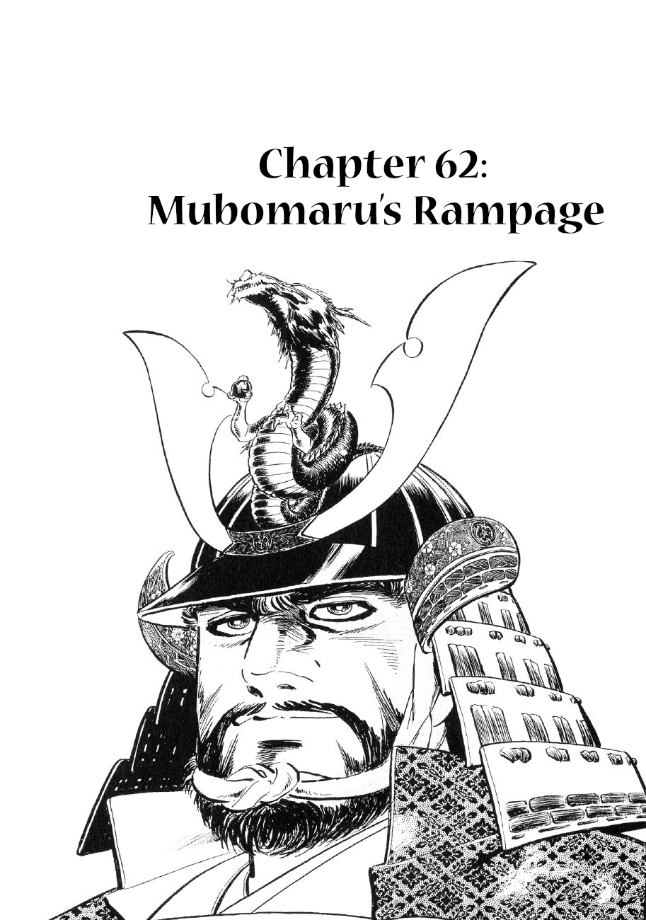 Yume Maboroshi No Gotoku - Chapter 62: Mubomaru's Rampage